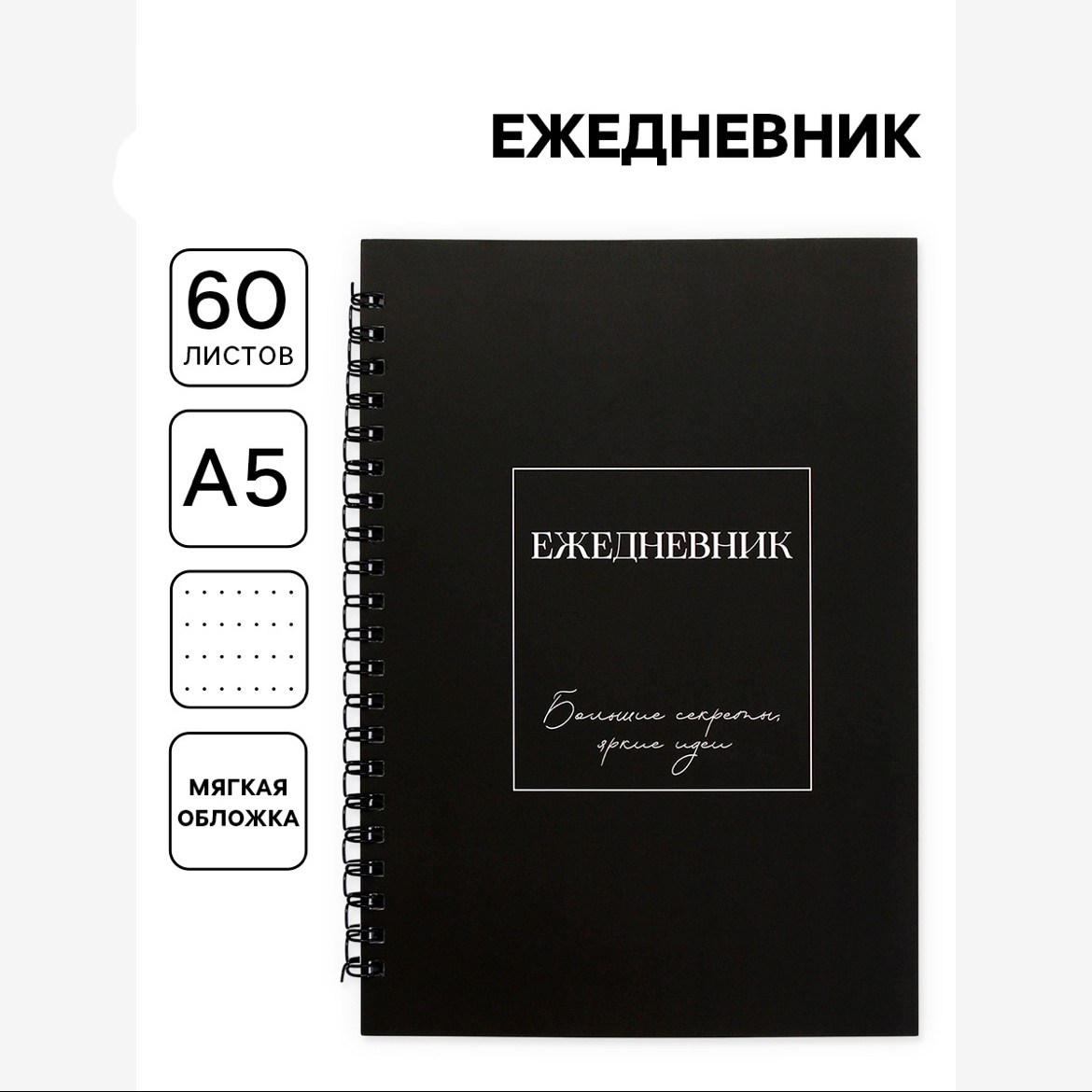 мягкий ежедневник,мини ежедневник,записная книжка,блокнот,тетрадь блокнот