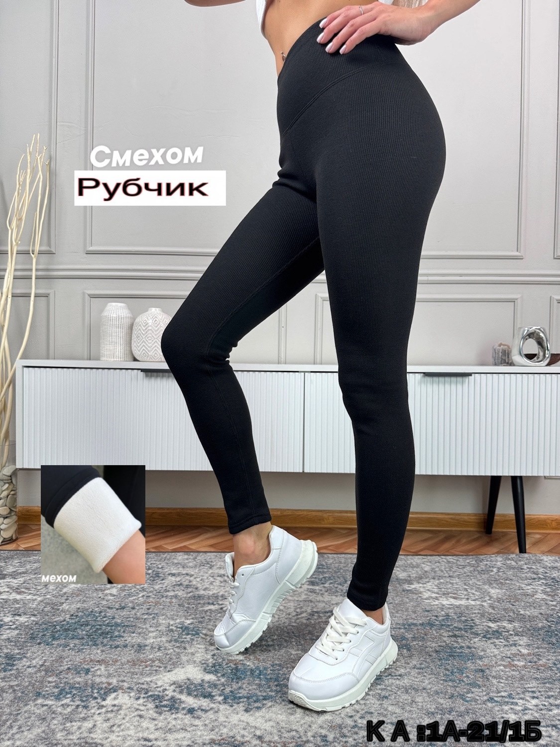 леггинсы в рубчик,легинсы женские,лосины рубчик,легинсы,теплые леггинсы