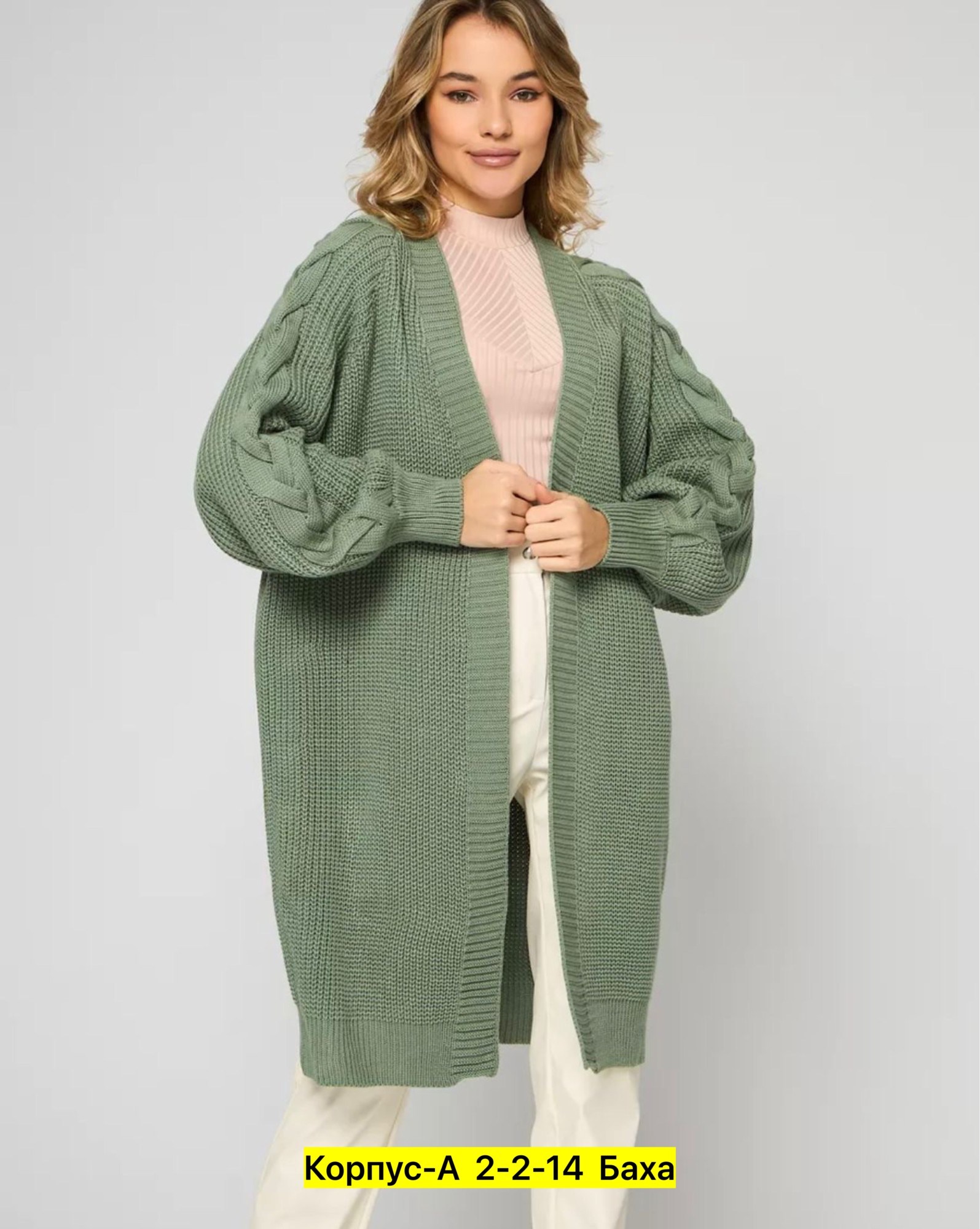 кардиган женский длинный вязаный,вязаный кардиган,кардиган,длинный вязаный кардиган,удлиненный кардиган