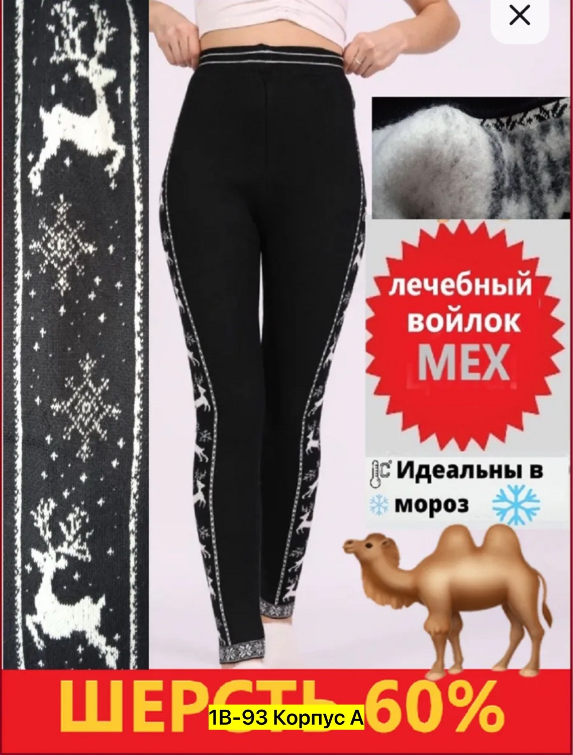 легинсы женские,теплые лосины,теплые леггинсы,лосины женские теплые,леггинсы лосины женские