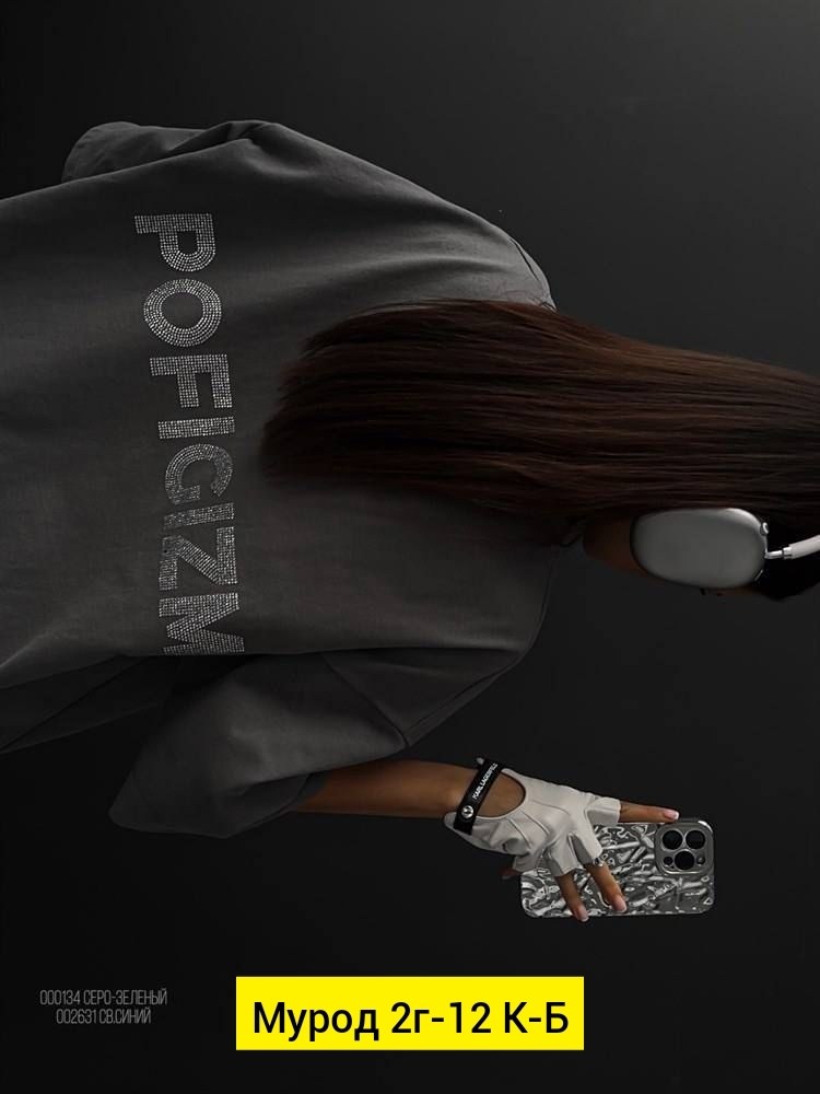 футболки мужские оверсайз,футболка оверсайз,футболка женская оверсайз,серая футболка оверсайз,оверсайз толстовка