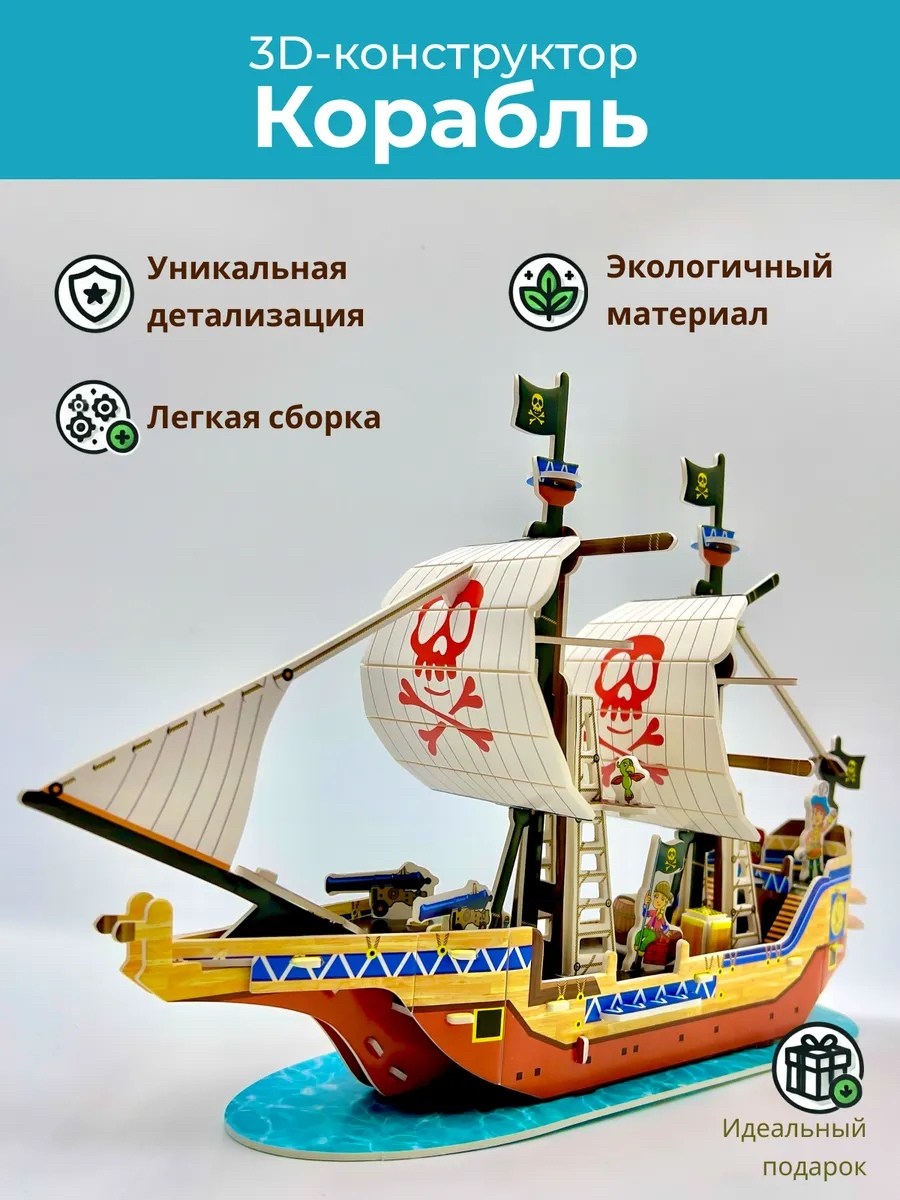 ледяной замок,frozen замок эльзы,3d пазл замок frozen,пазлы объемные,замок мечты