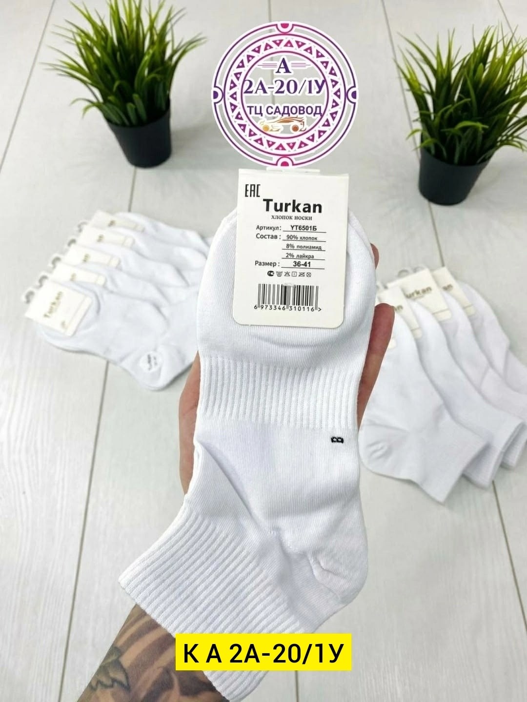 носки женские 10 пар,женские носки,женские носки упаковка,носки туркан женские,женские носки хлопок
