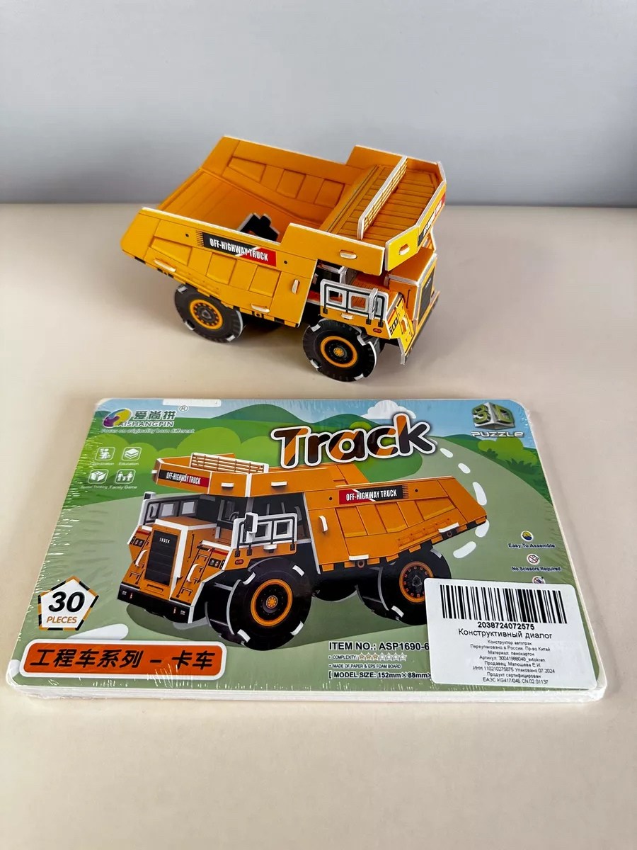 ледяной замок,frozen замок эльзы,3d пазл замок frozen,пазлы объемные,замок мечты