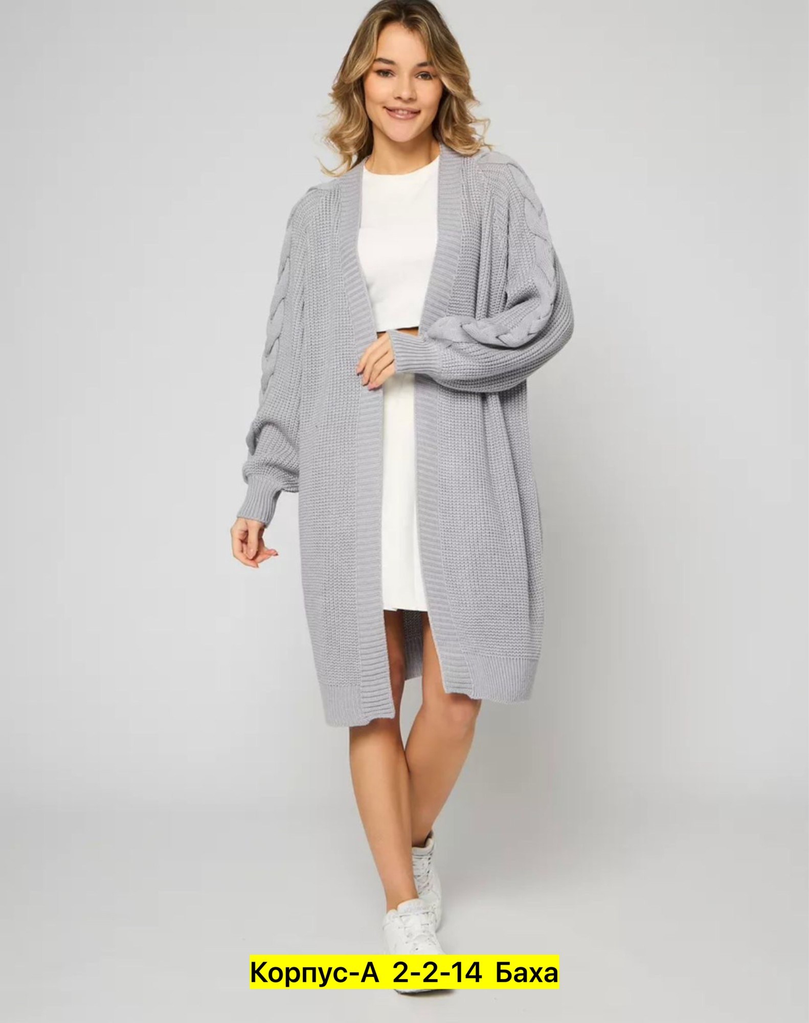 кардиган женский длинный вязаный,вязаный кардиган,кардиган,длинный вязаный кардиган,удлиненный кардиган