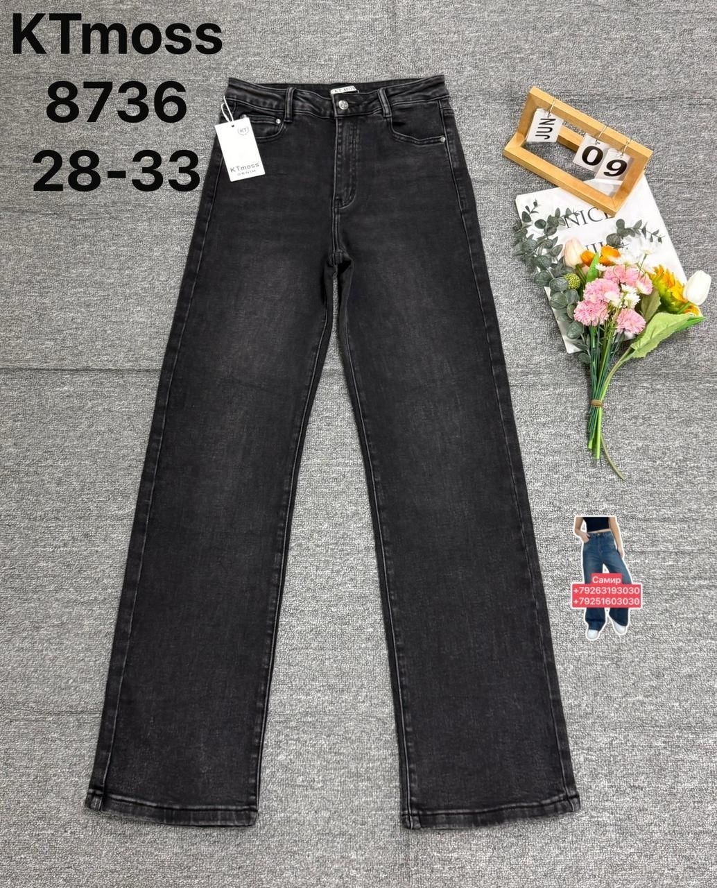 женские джинсы,джинсы широкие,джинсы женские широкие,джинсы палаццо,джинсы палаццо женские