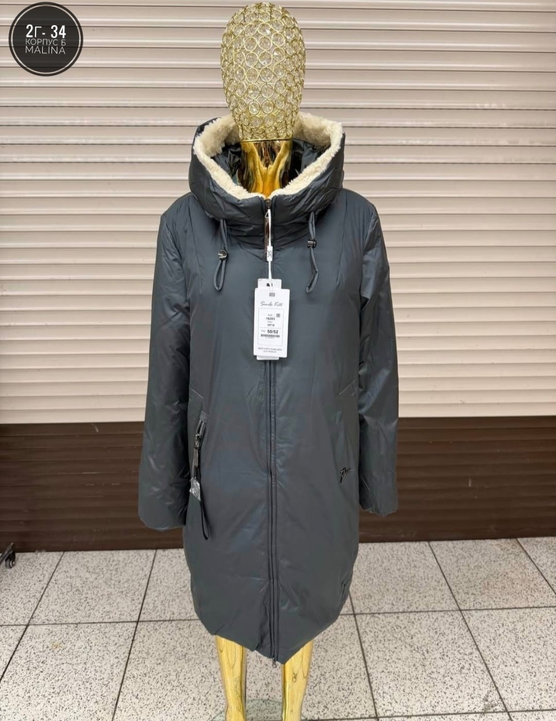 женские зимние куртки,куртка женская,удлиненная куртка,куртка зимняя женская удлиненная,пуховик женский