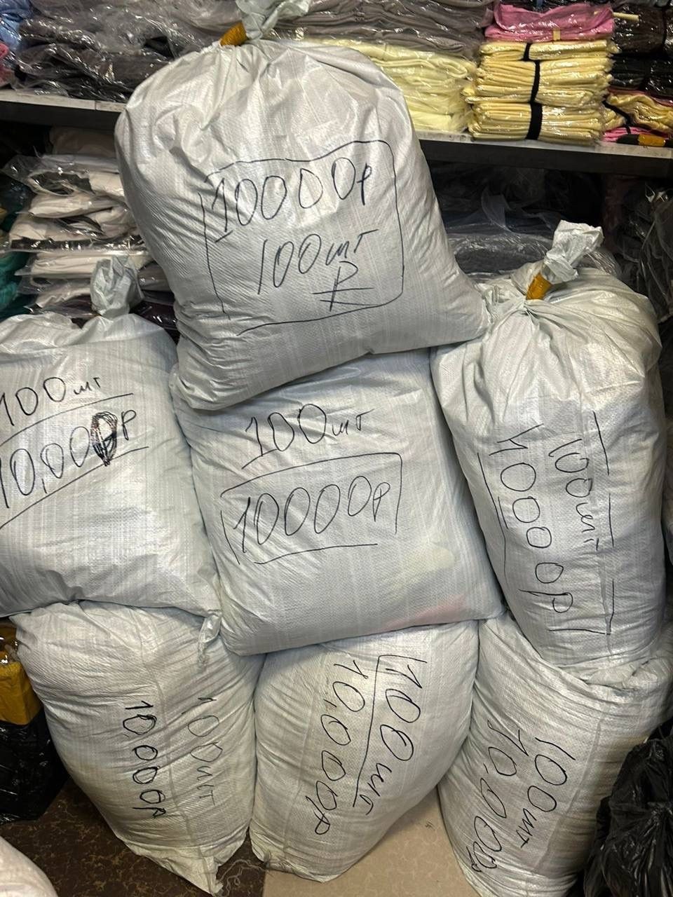 мешок,мешок белый,вещи мешком,секонд,сбор гуманитарной помощи