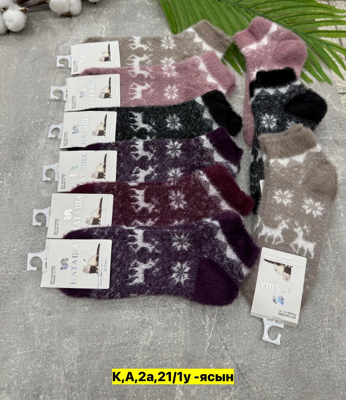 носки женские 12 пар,носки женские 10 пар,носки женские,женский термо носки,теплые женские носки