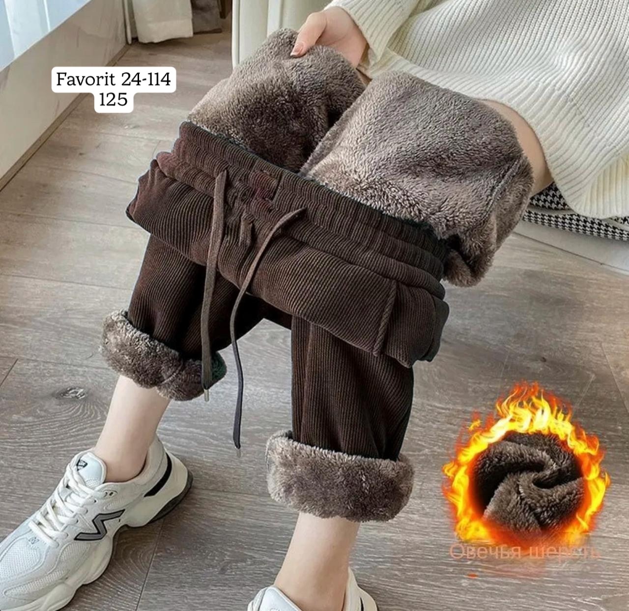 теплые брюки,брюки зимние теплые,брюки зимние,зимние штаны,теплые штаны