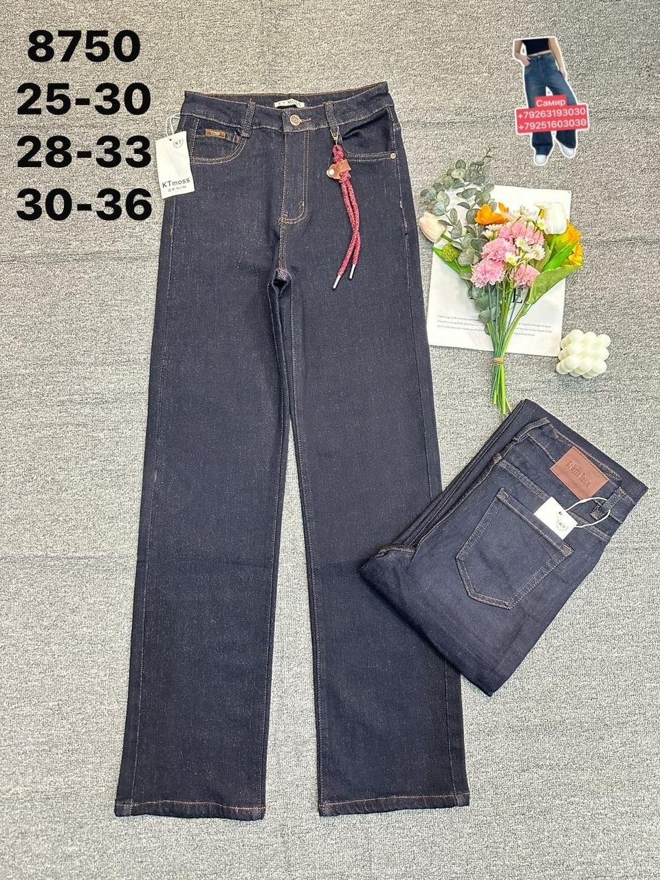 женские джинсы,джинсы широкие,джинсы женские широкие,джинсы палаццо,джинсы палаццо женские