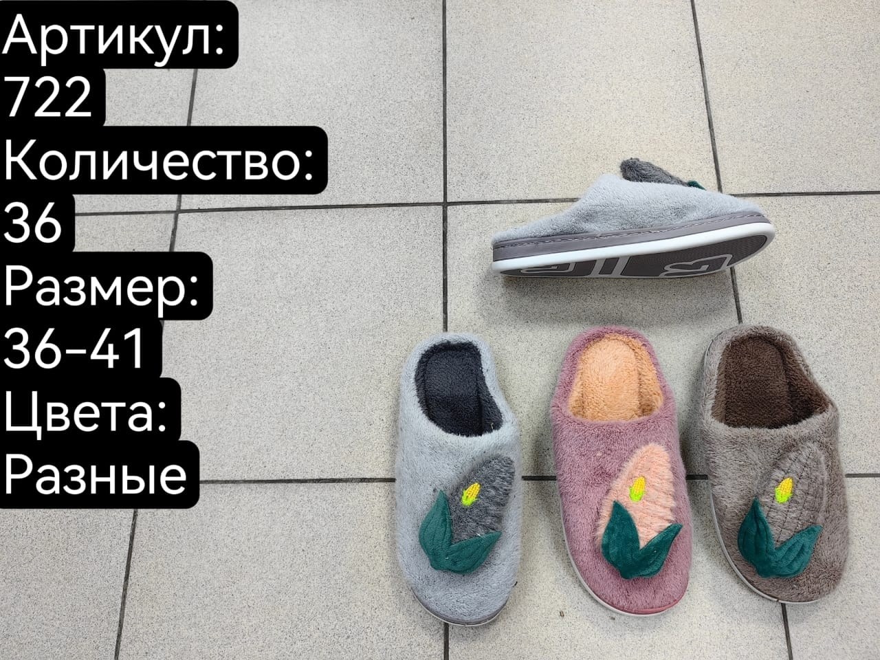 тапочки домашние женские,домашние тапочки,женские тапочки,тапочки для дома женские,