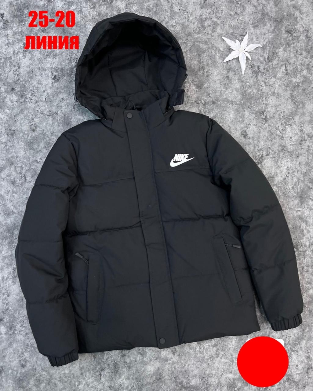куртка мужская зимняя nike,куртка зимняя nike,пуховик мужской nike,куртка зимняя,куртка демисезонная