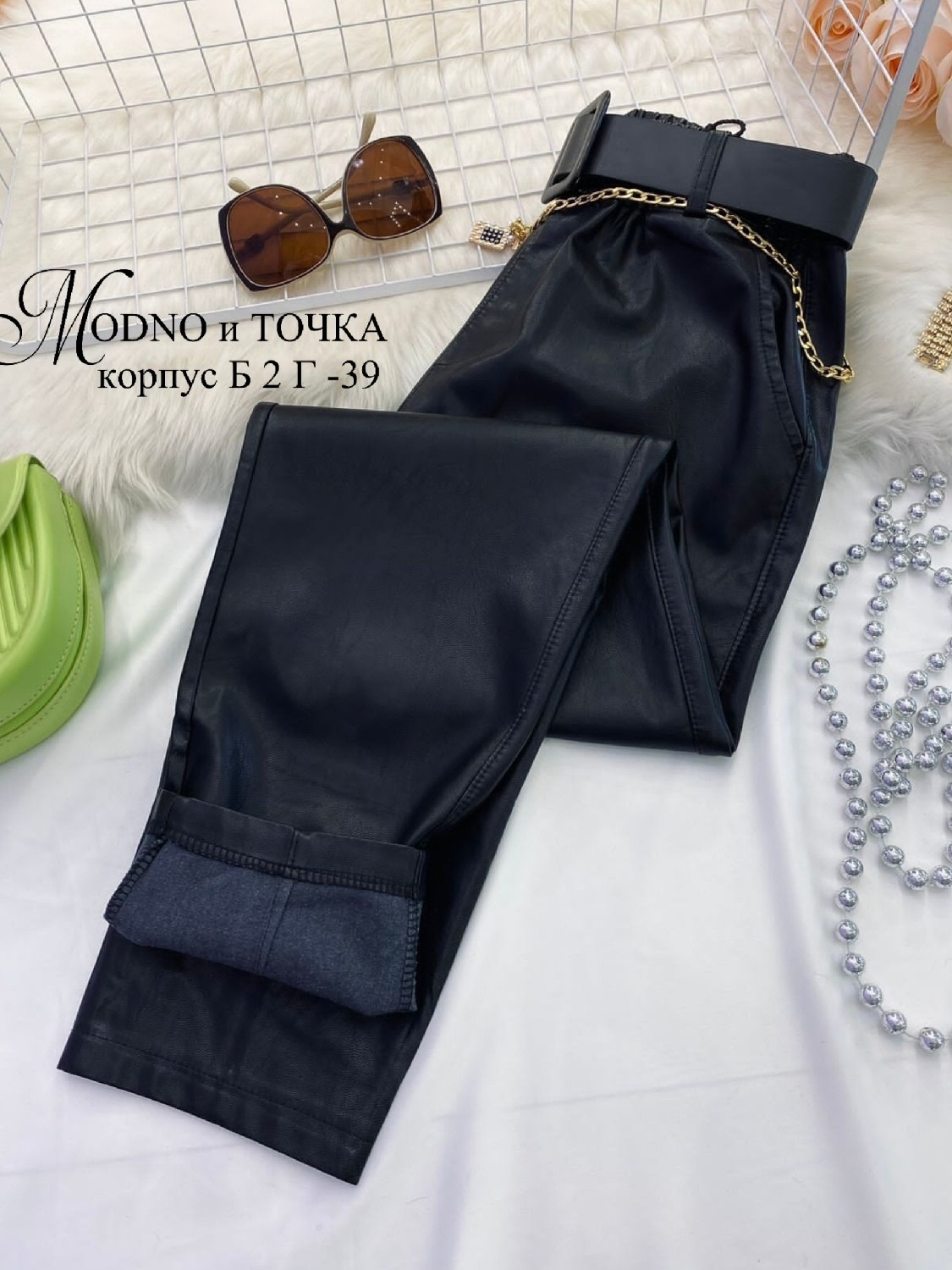 повседневные брюки,кожаные штаны,брюки эко кожа,женские кожаные брюки,кожаные брюки