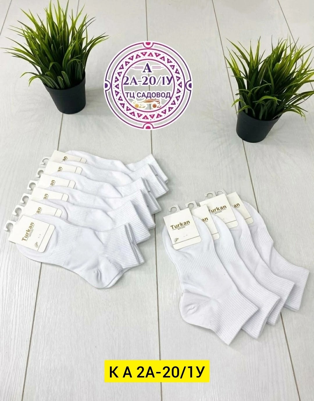 носки женские 10 пар,женские носки,женские носки упаковка,носки туркан женские,женские носки хлопок