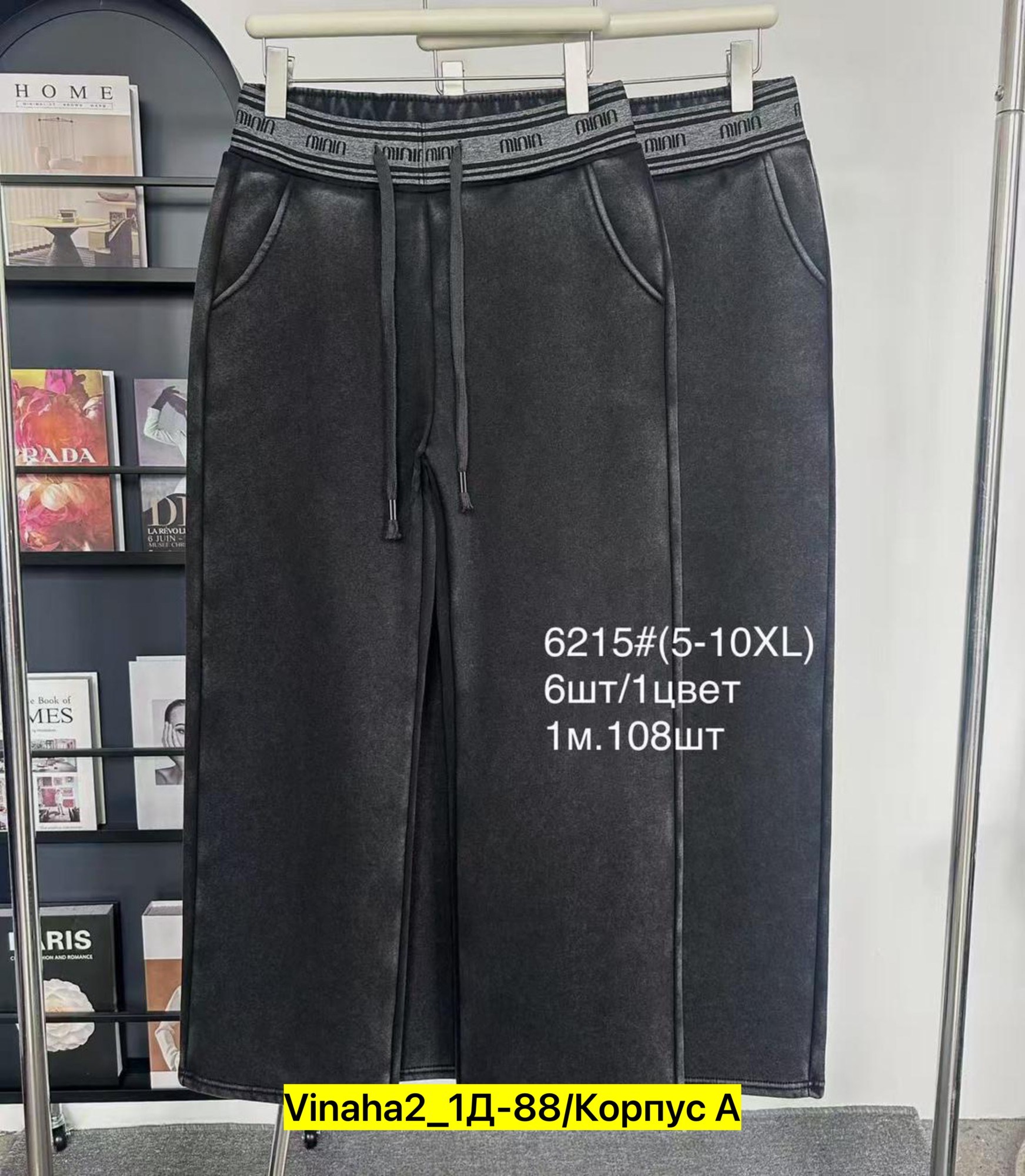 брюки штаны,повседневные брюки,широкие брюки,женский брюки,спортивные брюки