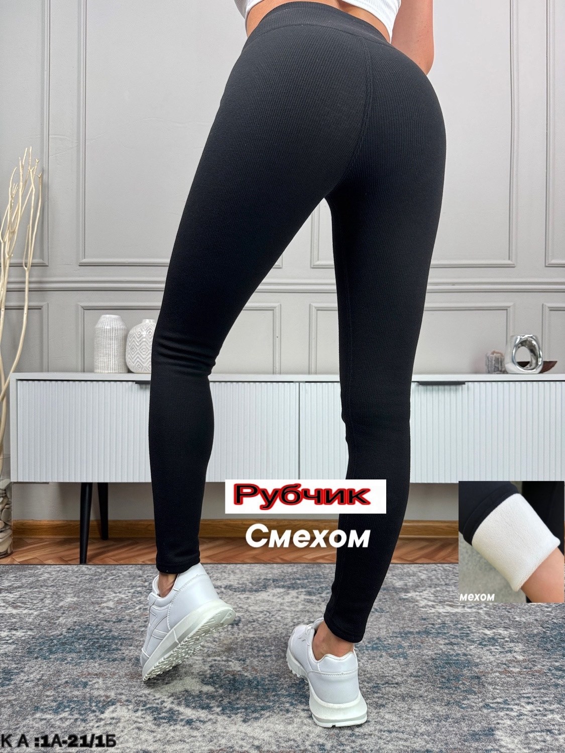 леггинсы в рубчик,легинсы женские,лосины рубчик,легинсы,теплые леггинсы