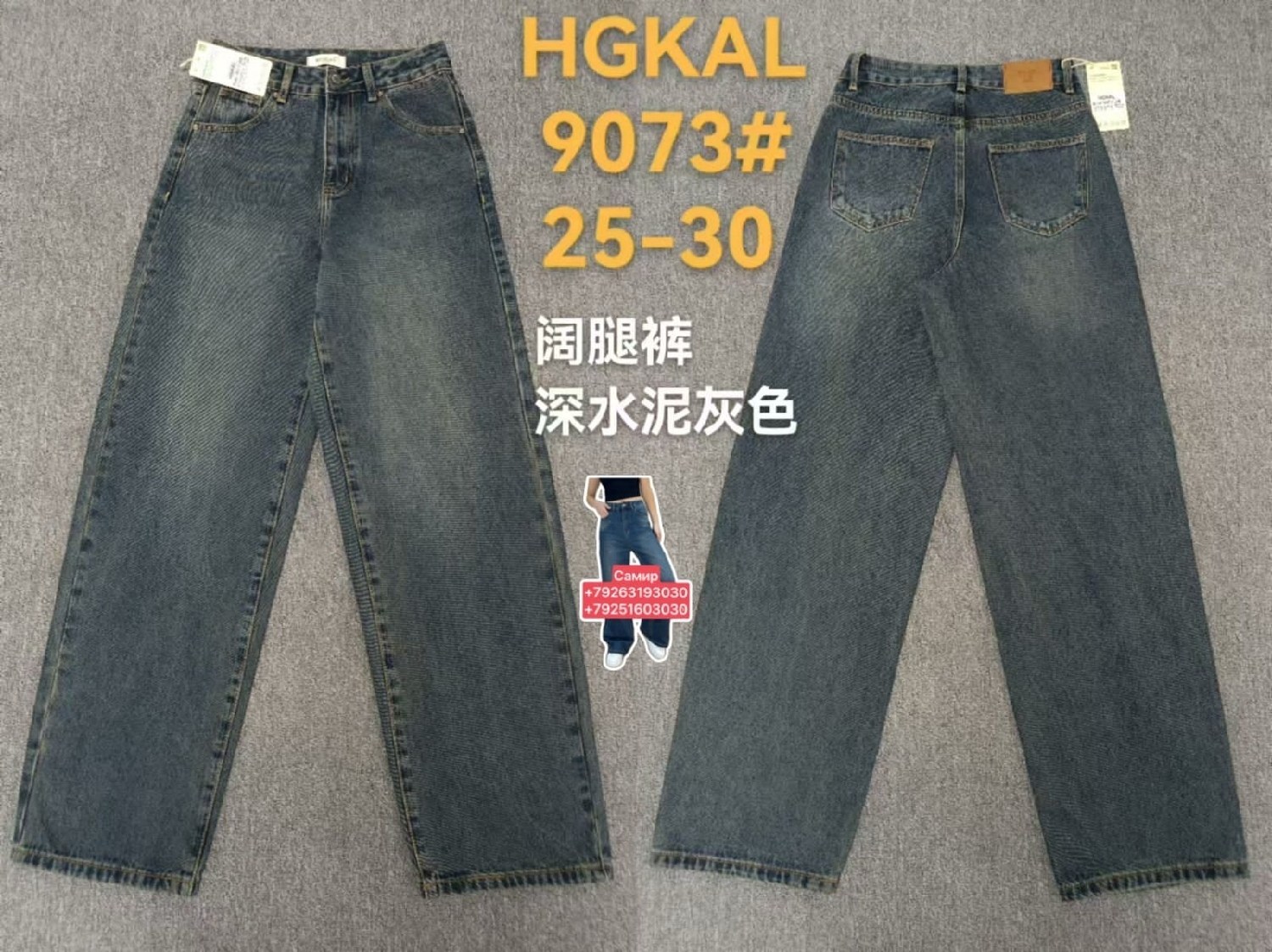 джинсы женские черные,широкие джинсы,джинсы женские,джинсы корейские,широкие брюки