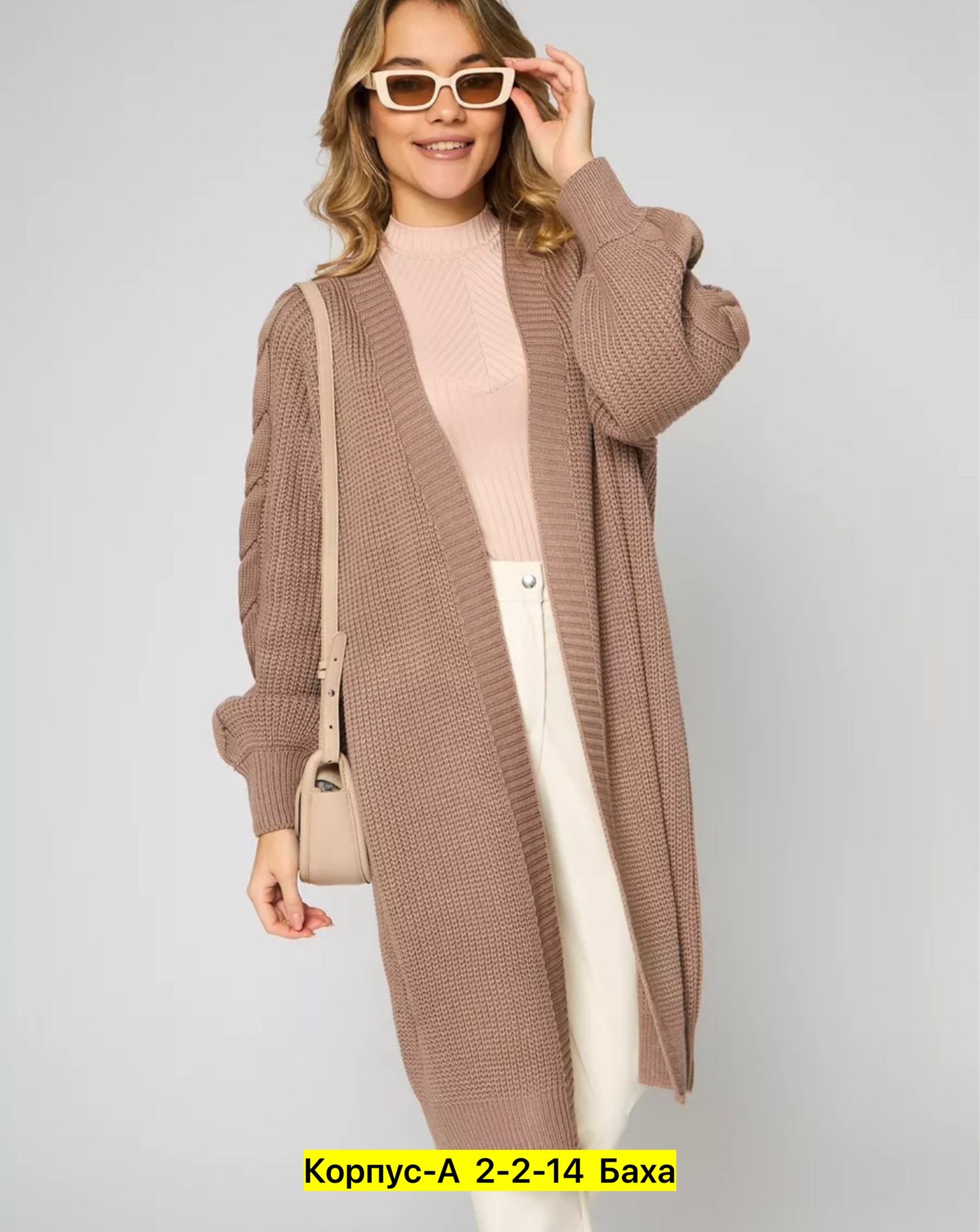 кардиган женский длинный вязаный,вязаный кардиган,кардиган,длинный вязаный кардиган,удлиненный кардиган