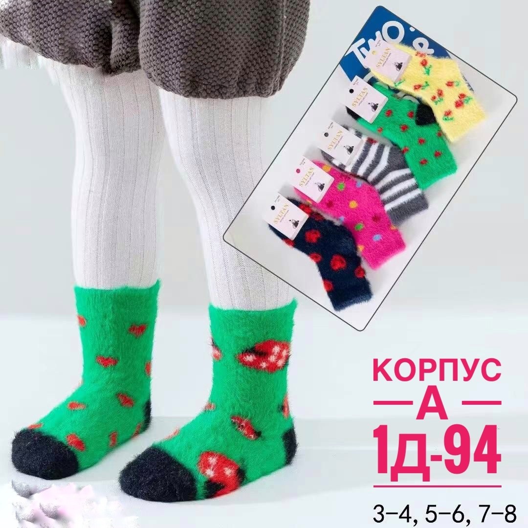 носки женские новогодние,носки оптом от производителя,hobby line носки махровые,зимние носки,носки зимние теплые