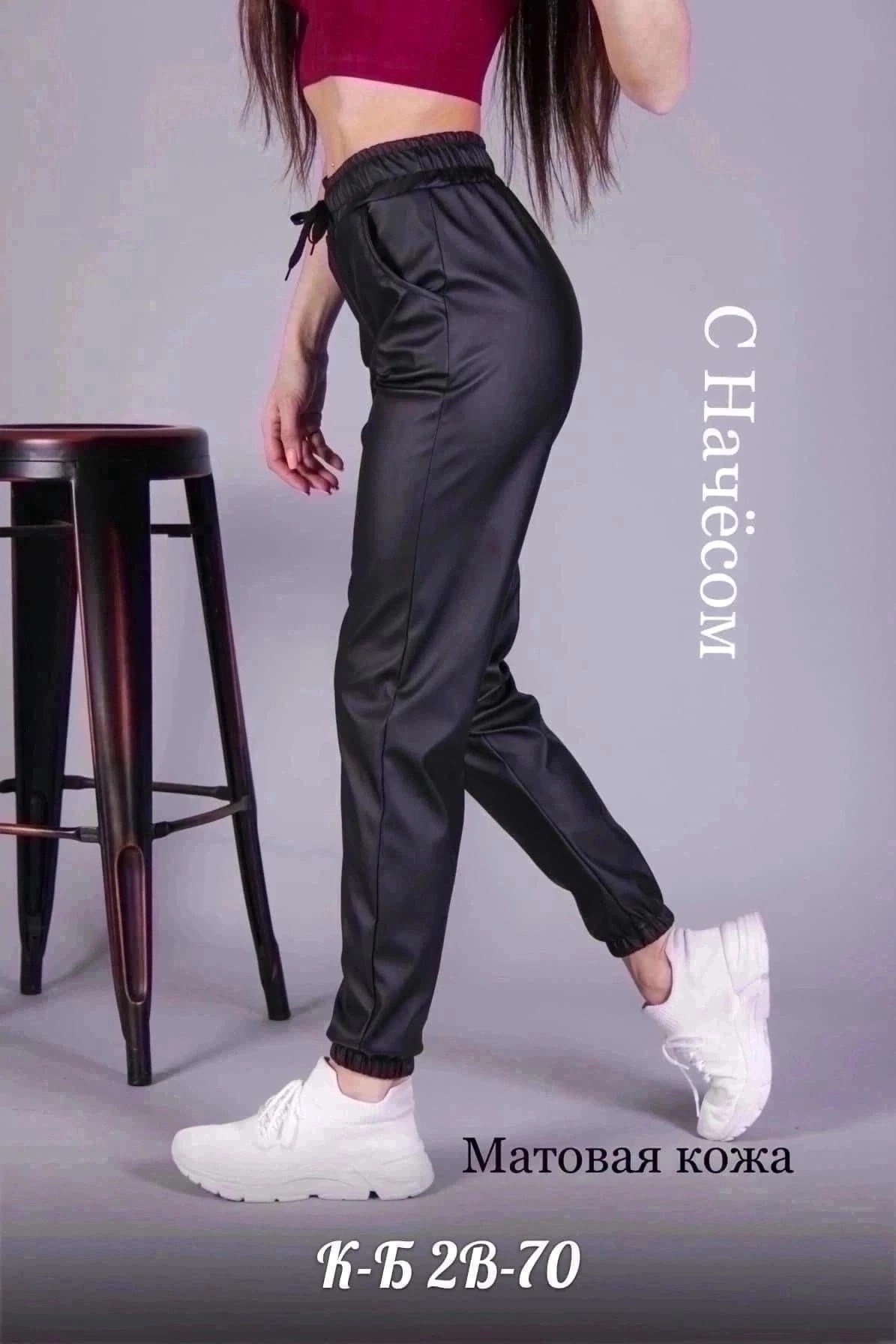 штаны кожаные женские,женские брюки черные,кожаные брюки 2025,кожаные штаны на резинке,кожаные штаны