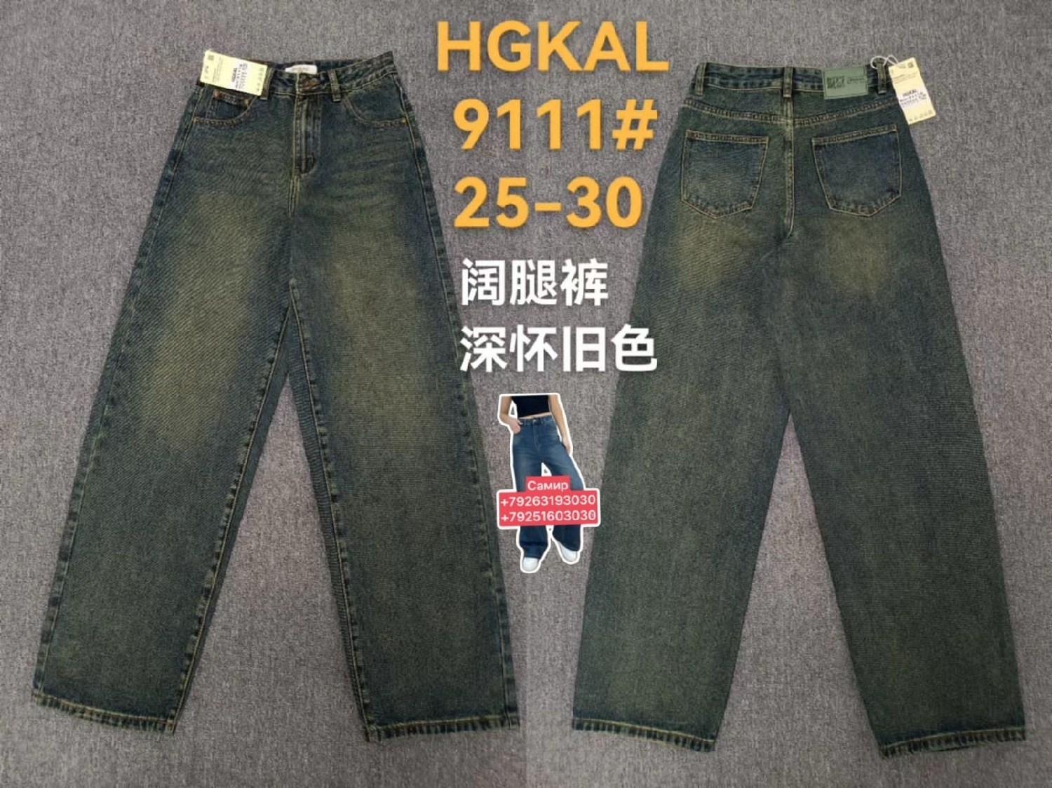 джинсы женские черные,широкие джинсы,джинсы женские,джинсы корейские,широкие брюки