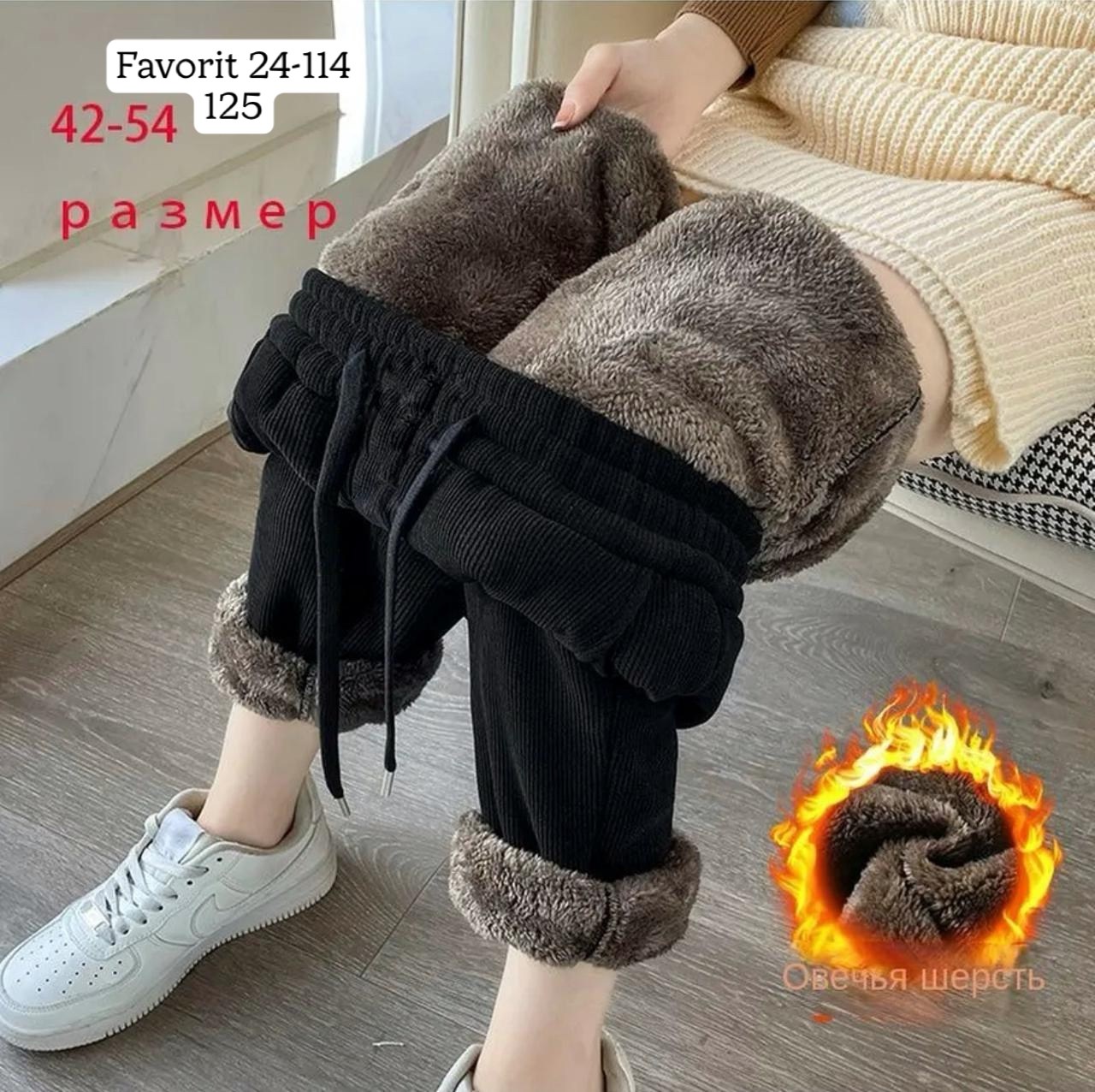 теплые брюки,брюки зимние теплые,брюки зимние,зимние штаны,теплые штаны