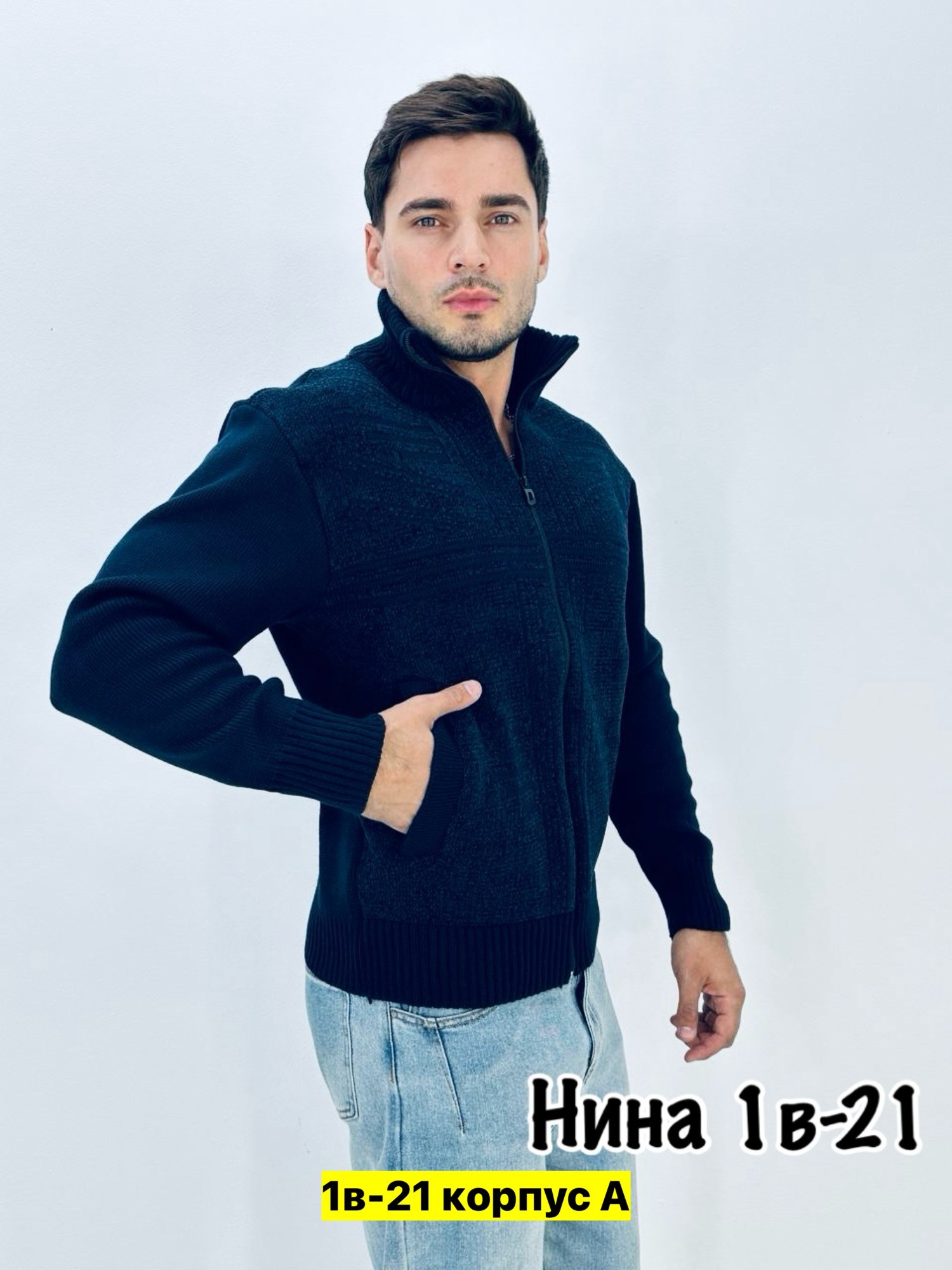 кофта мужская,вязаная кофта,шерстяная кофта,кофта на молнии,кофта мужская на молнии