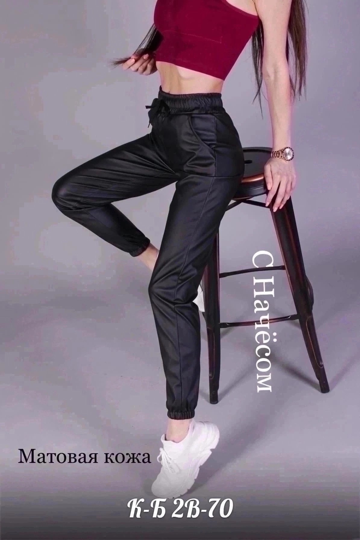 штаны кожаные женские,женские брюки черные,кожаные брюки 2025,кожаные штаны на резинке,кожаные штаны