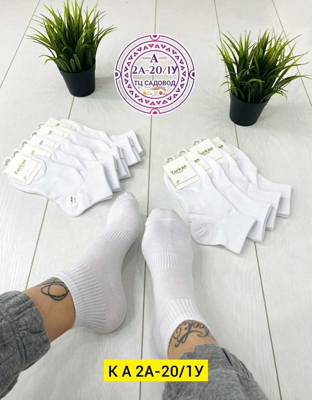 носки женские 10 пар,женские носки,женские носки упаковка,носки туркан женские,женские носки хлопок