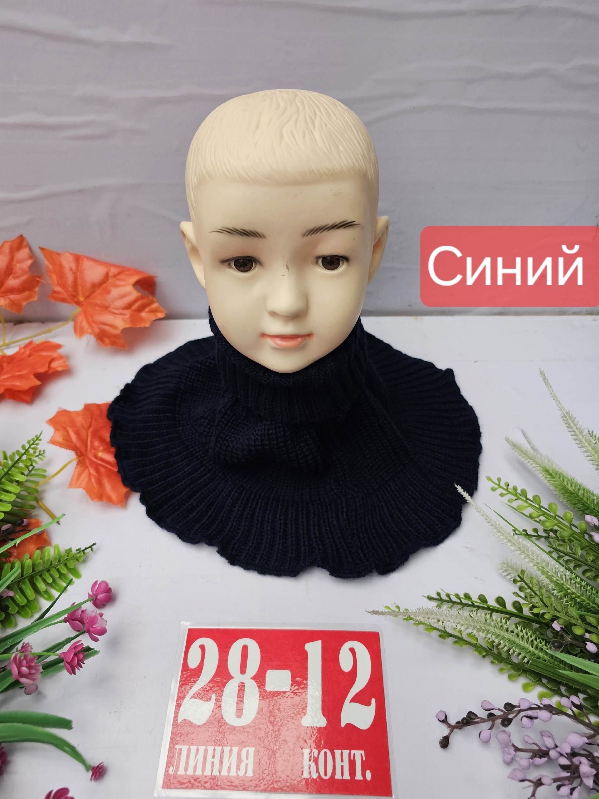 снуд воротник детский,манишка для мальчика,манишка для детей,манишка вязаная,шарф снуд