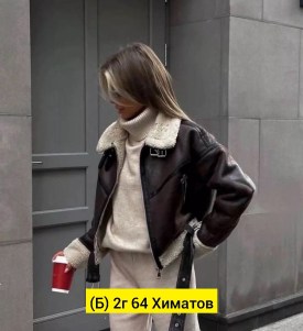 Верхняя одежда