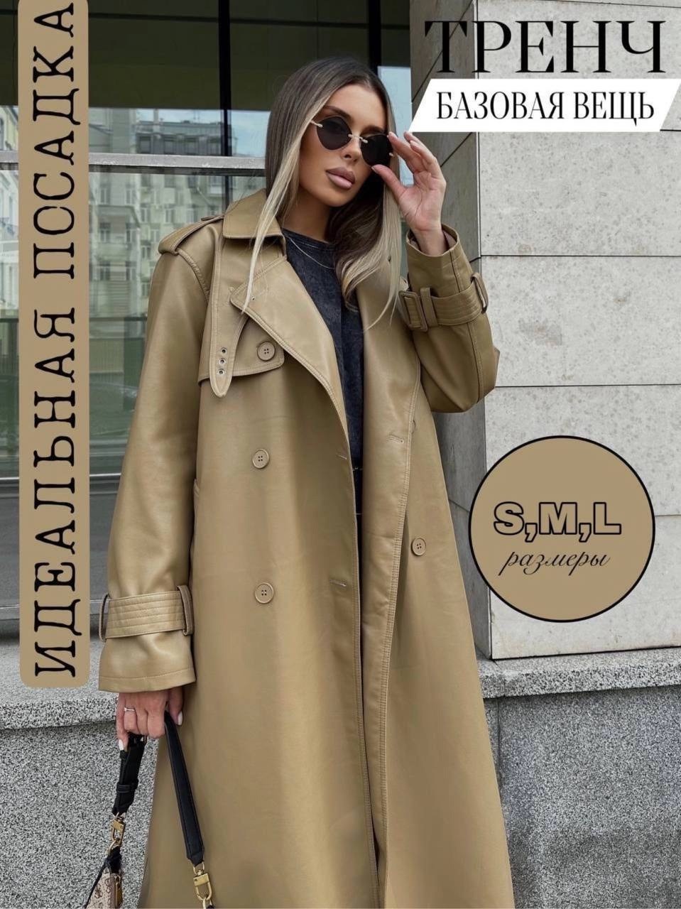 тренч длинный оверсайз плащ серый озон,плащ базовый тренч длинный оверсайз,модные плащи 2025,тренч плащ,плащ женский тренч