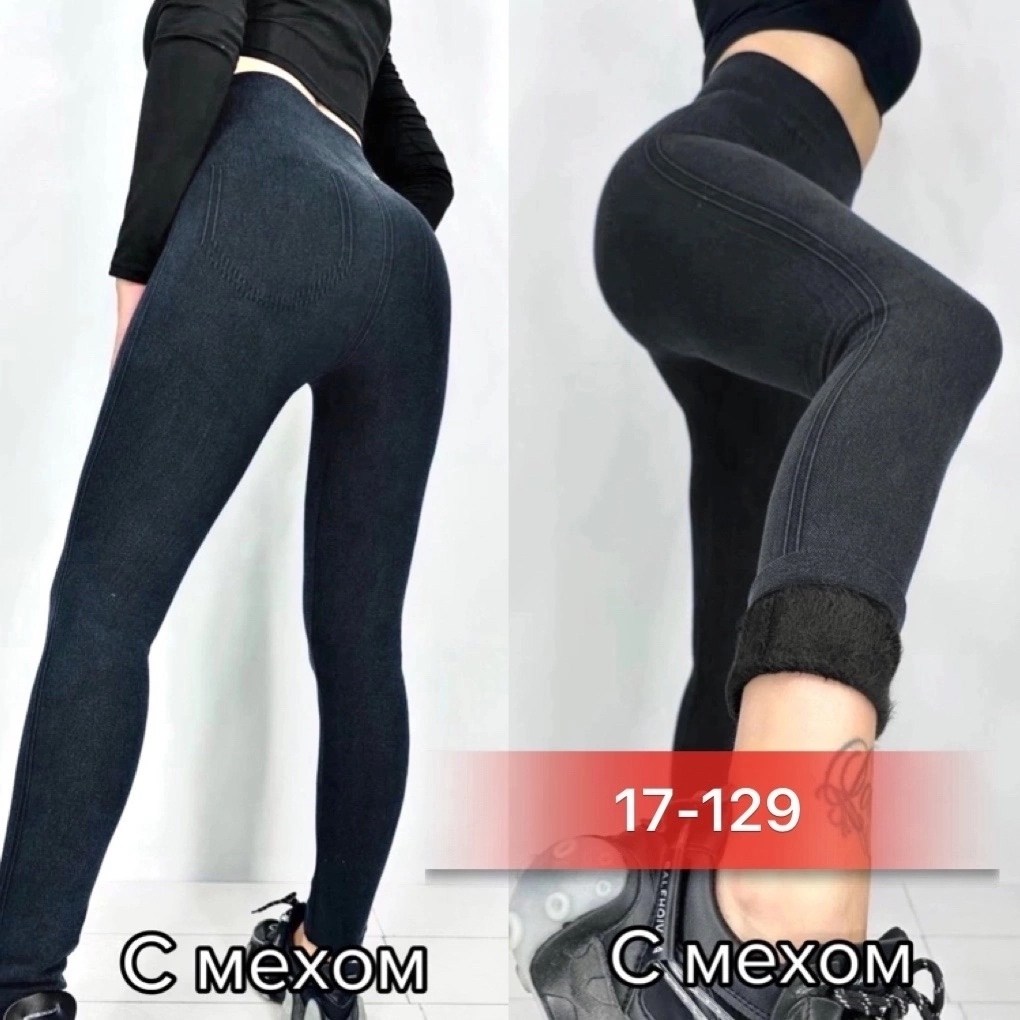 лосины теплые женские,легинсы женские,лосины женские,женские леггинсы,лосины и легинсы