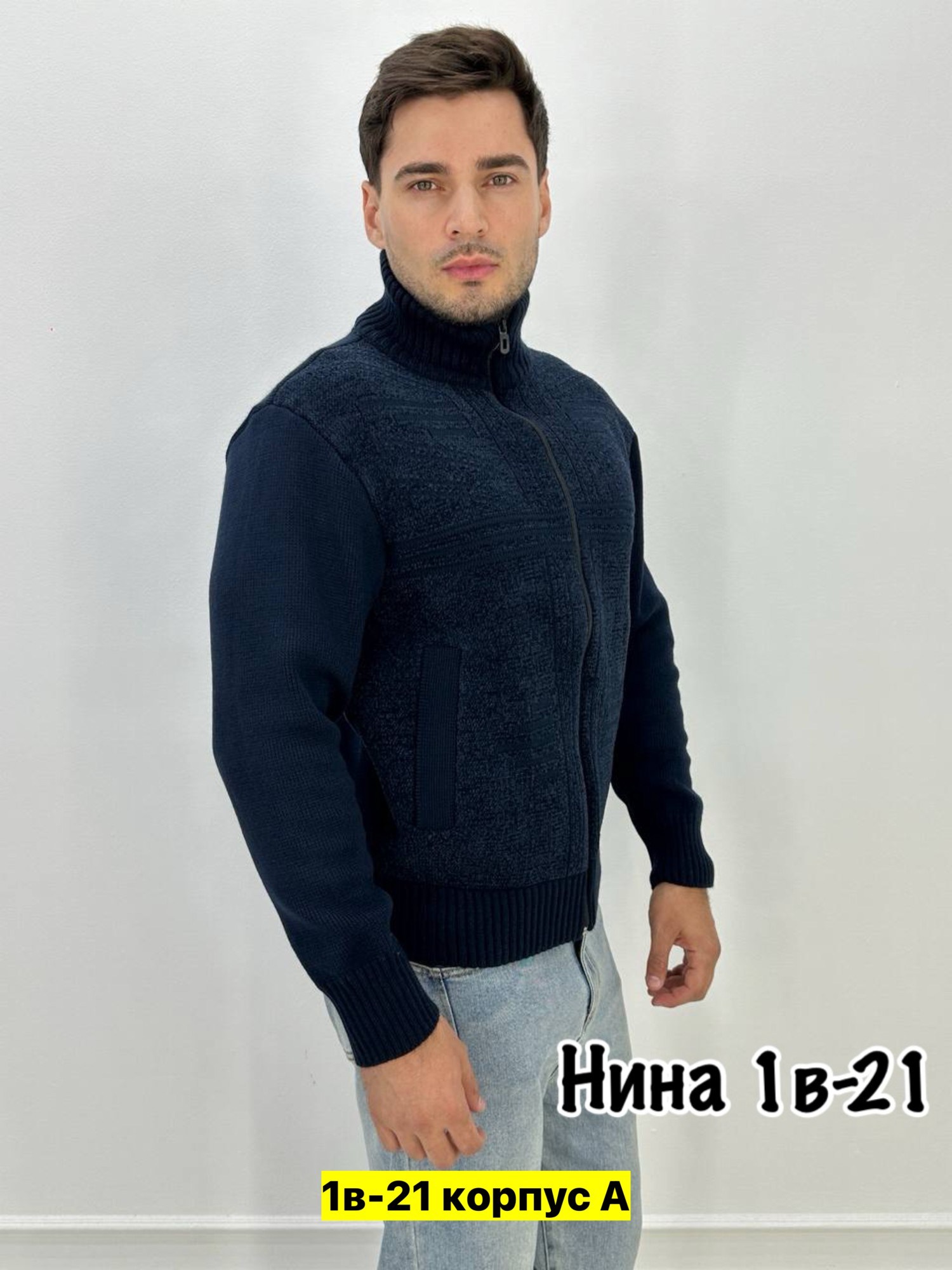 кофта мужская,вязаная кофта,шерстяная кофта,кофта на молнии,кофта мужская на молнии