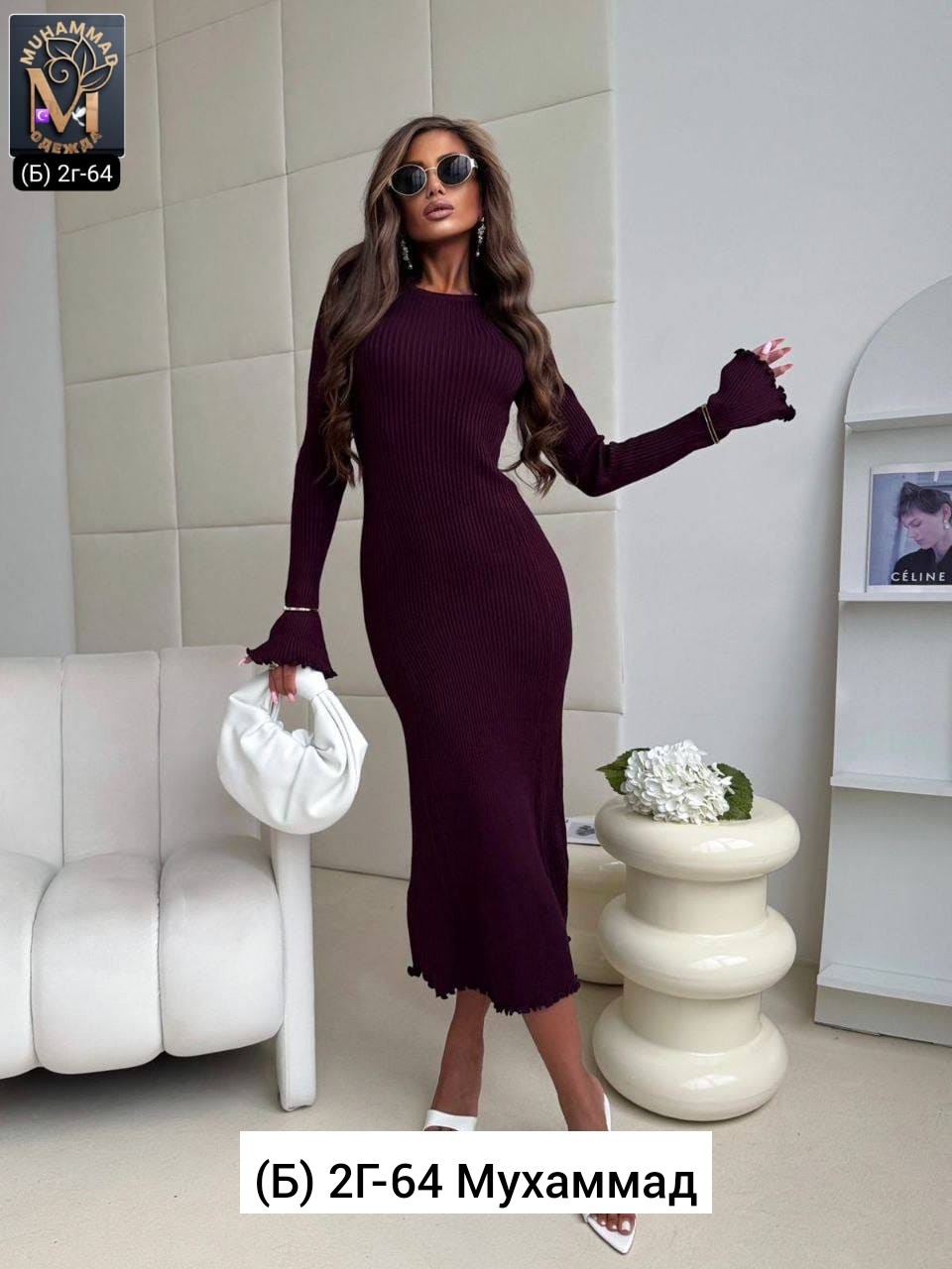 платье лапша,трикотажное платье,платье женская,платье вязаное,платье лапша женское