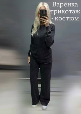 Костюм