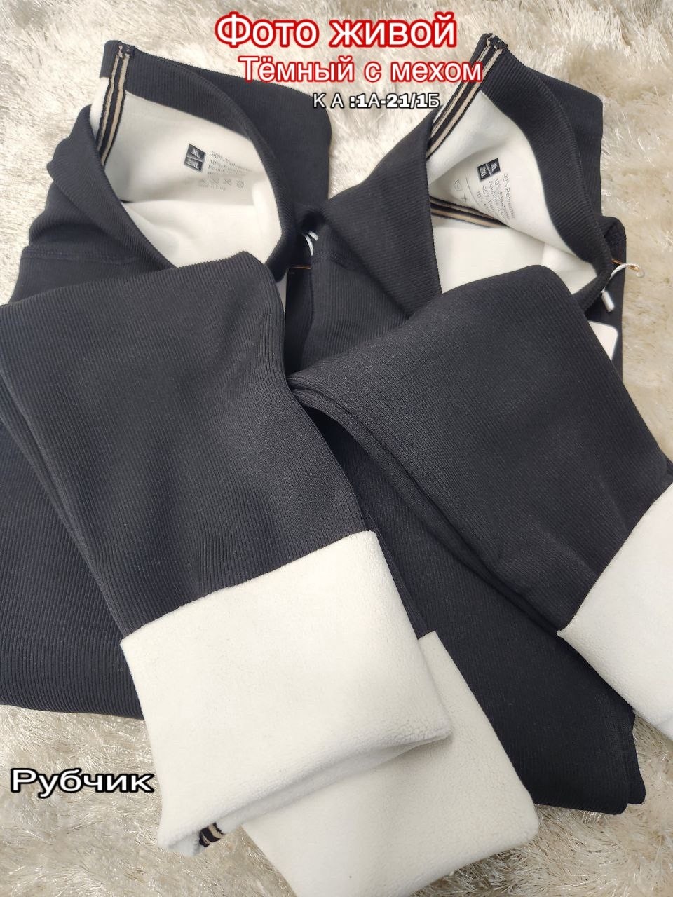 леггинсы в рубчик,легинсы женские,лосины рубчик,легинсы,теплые леггинсы