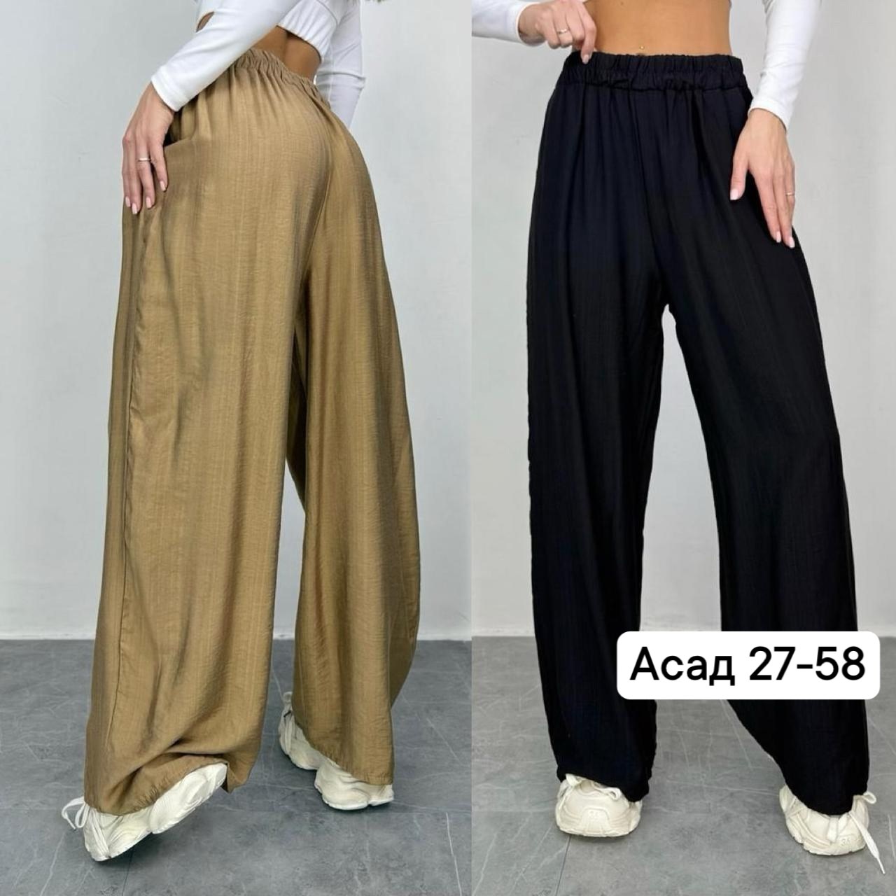 женские широкие брюки,женские повседневные брюки,брюки женские,широкие брюки,брюки штаны