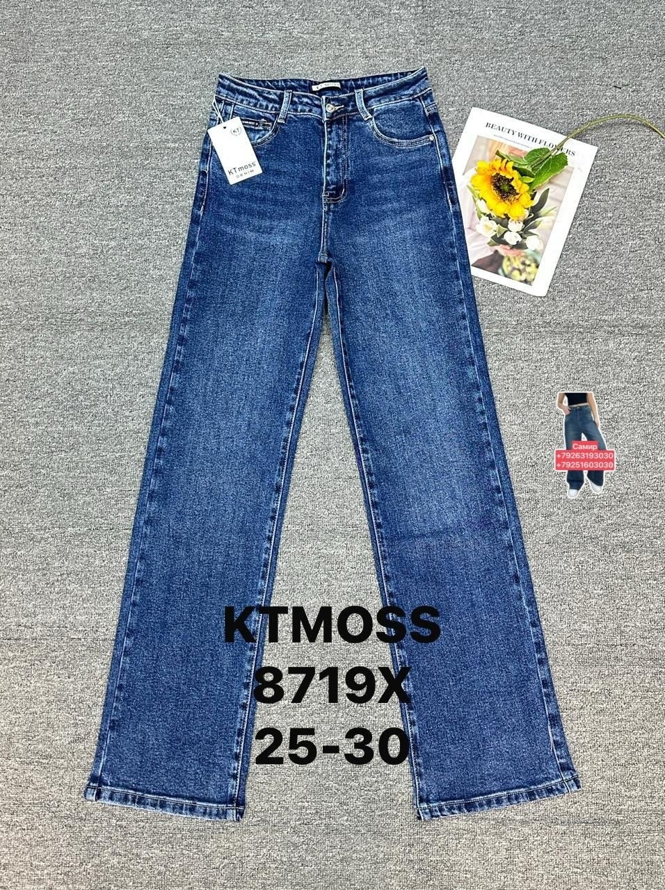 женские джинсы,джинсы широкие,джинсы женские широкие,джинсы палаццо,джинсы палаццо женские