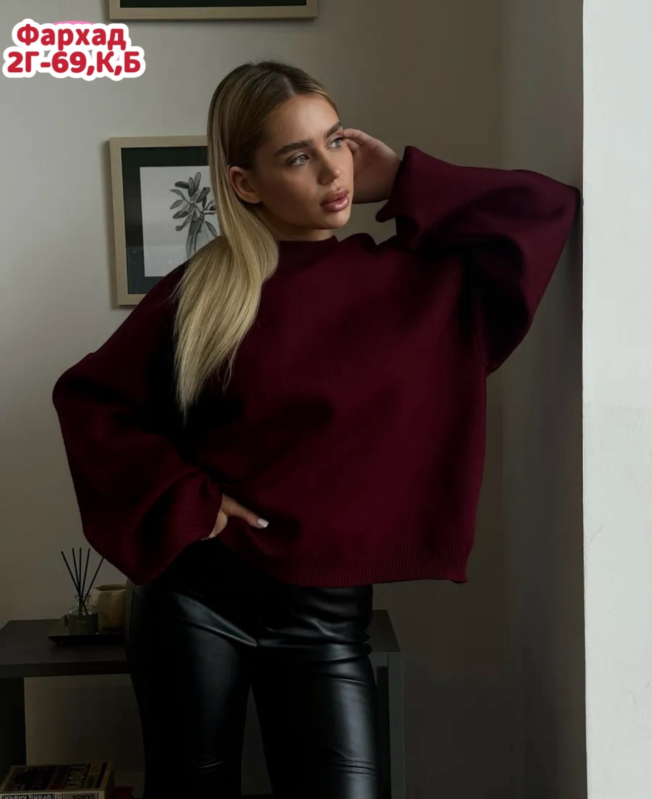 свитшот женская,стильный свитер,джемперы оверсайз,модные свитера,cвитер оверсайз