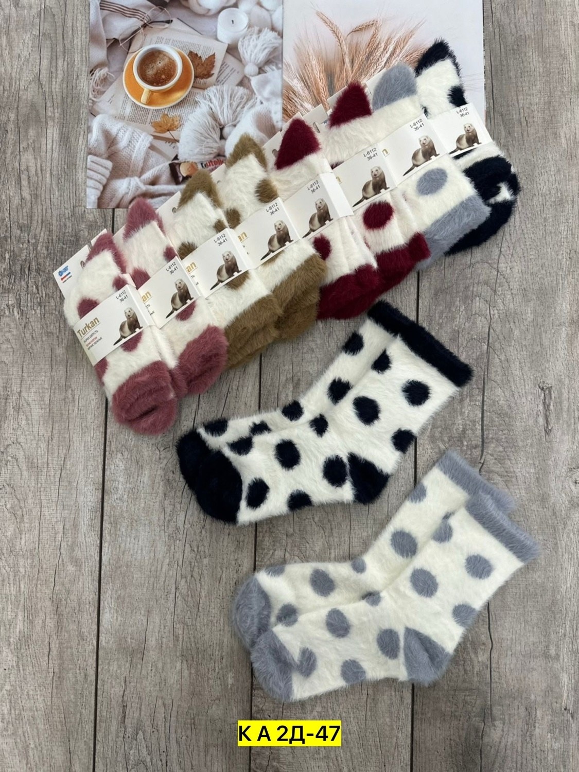 носки женские теплые,носки женские,носки норка,носки пушистые,носки оптом