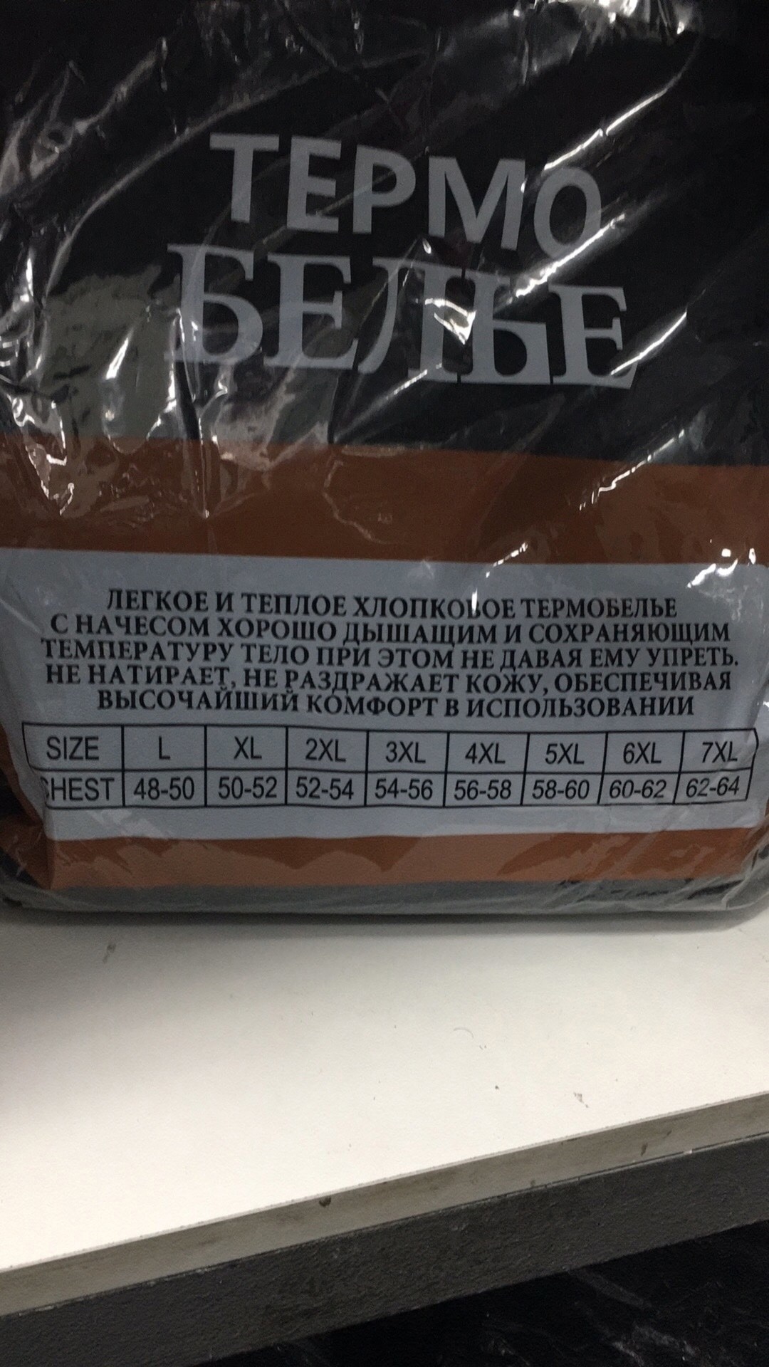 комплект термобелье мужское,комплект мужского термобелья,термобелье мужские,комплект термобелье,термобелье