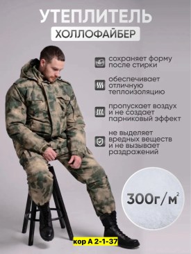 Костюм