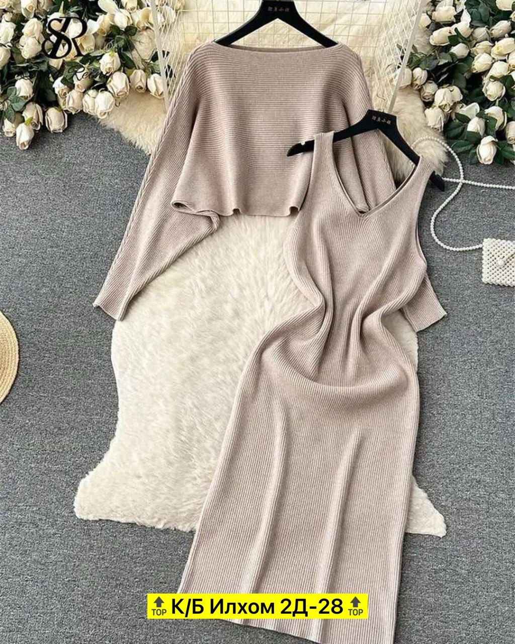 костюм двойка лапша,трикотажные костюмы,кофта женская,костюм бежевый,