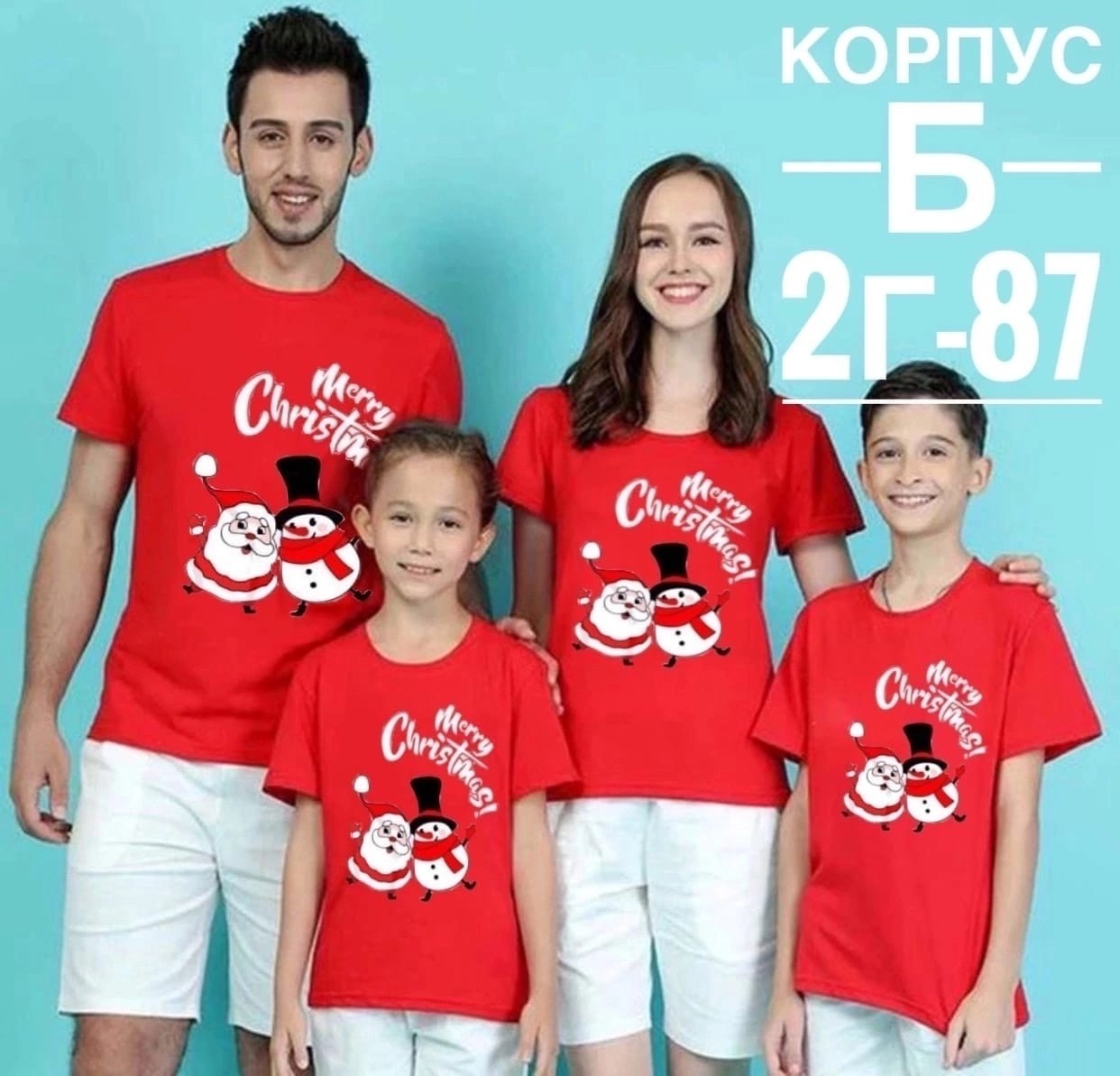 футболки фэмили лук,семейные футболки,одинаковые футболки для всей семьи,футболки для всей семьи,футболки family look для всей семьи с принтом