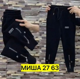 Штаны