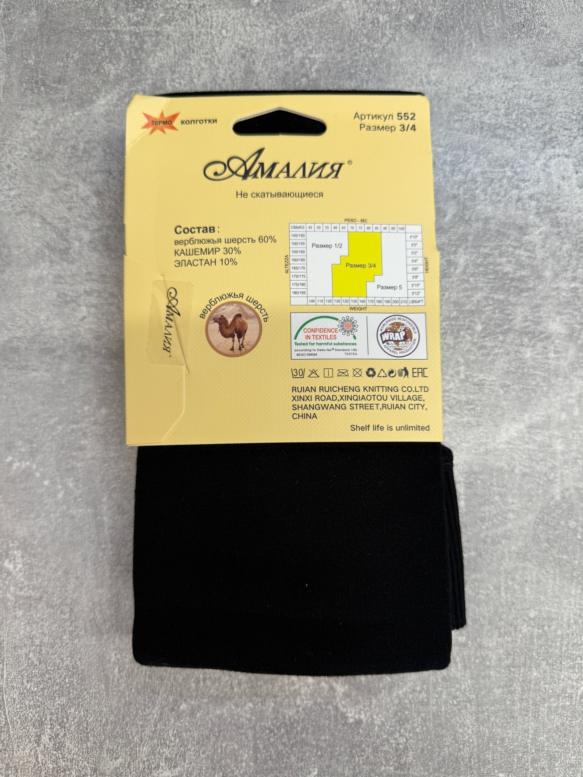 термо колготки амалия из верблюжьей шерсти,колготки амалия верблюжья шерсть,колготки амалия,колготки термоколготки амалия,колготки термо