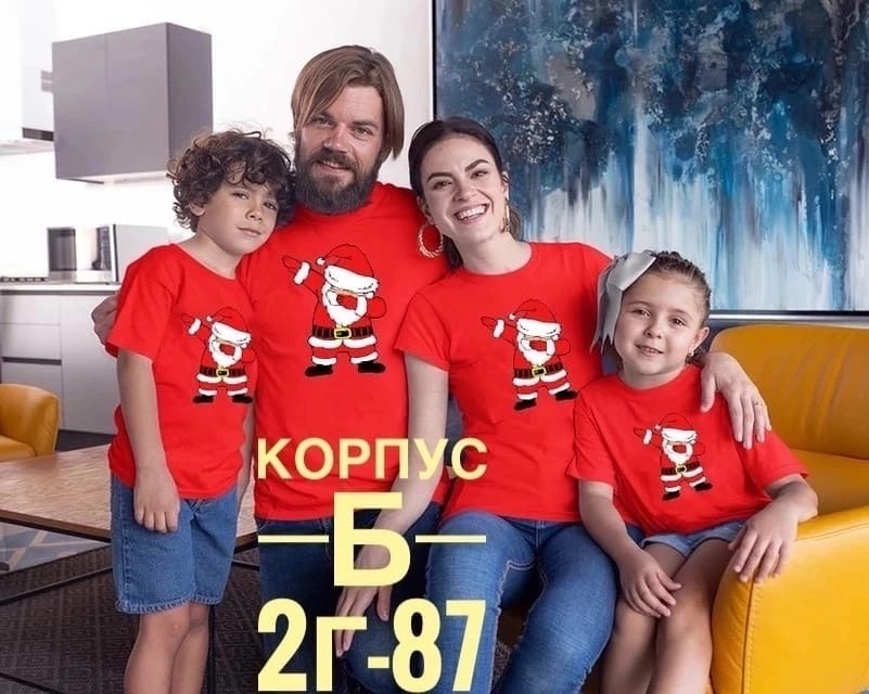 футболки фэмили лук,семейные футболки,одинаковые футболки для всей семьи,футболки для всей семьи,футболки family look для всей семьи с принтом