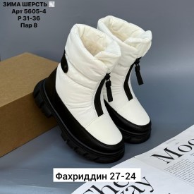 Дутики